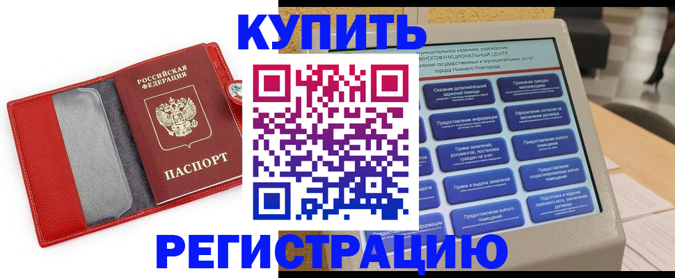 прописка для школы в Райчихинске