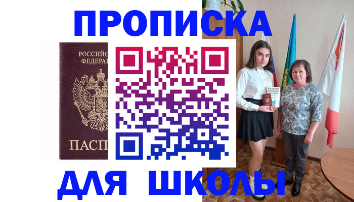 временная регистрация гарантия в Райчихинске