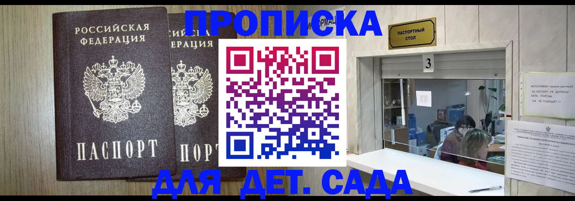 временная регистрация для всех в Райчихинске